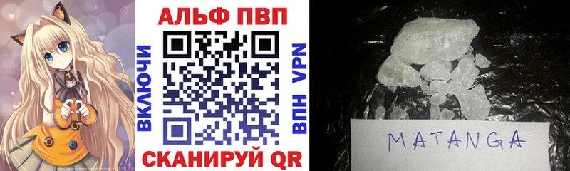 Альфа ПВП крисы CK  Устюжна 