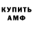 Амфетамин Розовый Oganes Najaryan