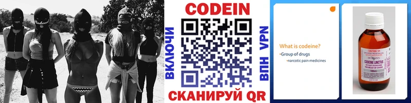Кодеиновый сироп Lean напиток Lean (лин)  хочу наркоту  Устюжна 