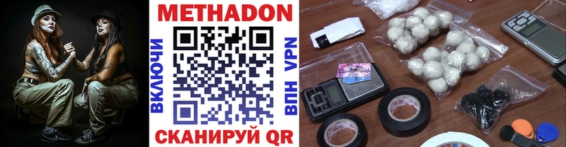 Метадон methadone  blacksprut ссылка  Устюжна 